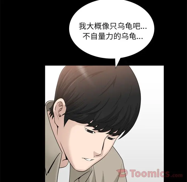 漫画《善良的她》第22章第60张图