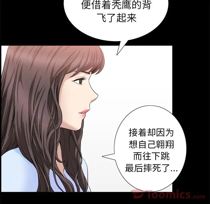 漫画《善良的她》第22章第63张图