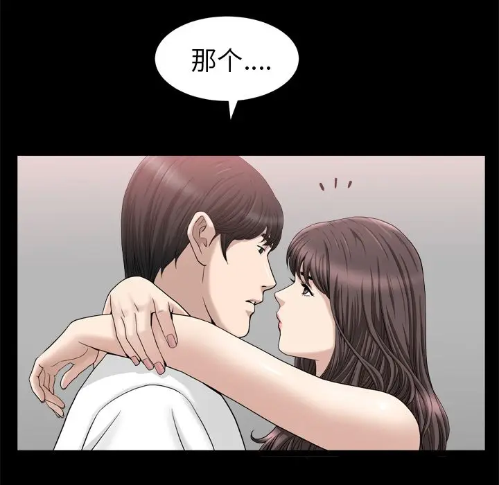 漫画《善良的她》第22章第7张图