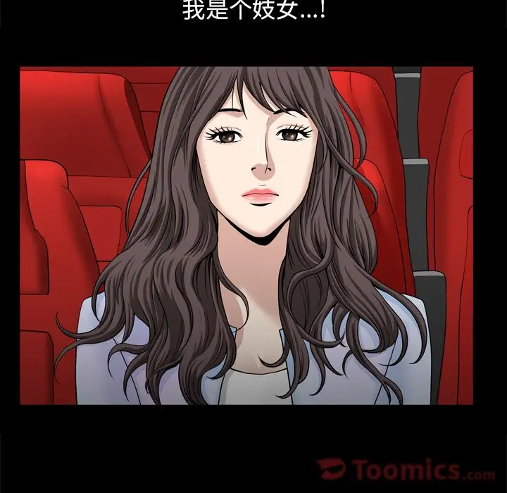 漫画《善良的她》第22章第75张图