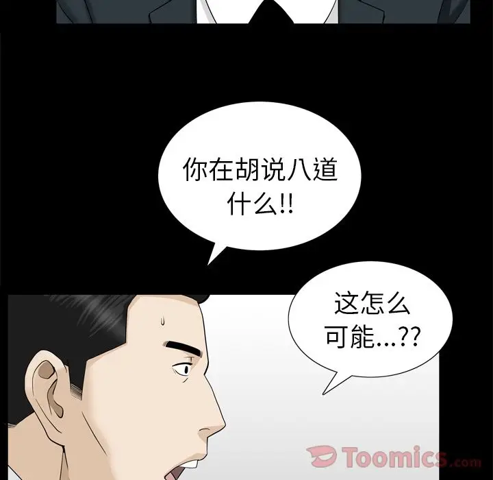 漫画《善良的她》第22章第77张图