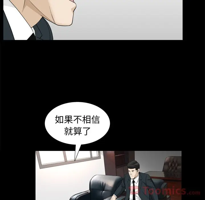 漫画《善良的她》第22章第78张图