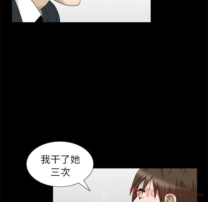 漫画《善良的她》第22章第83张图