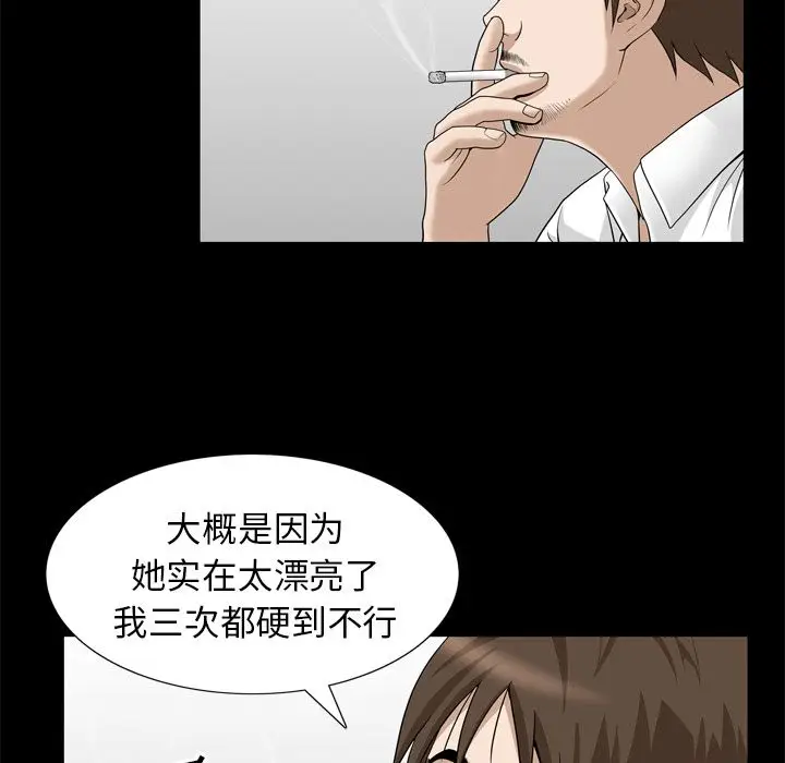 漫画《善良的她》第22章第84张图