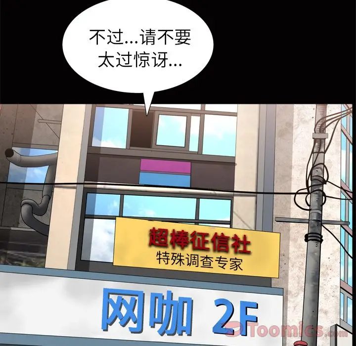 漫画《善良的她》第22章第88张图