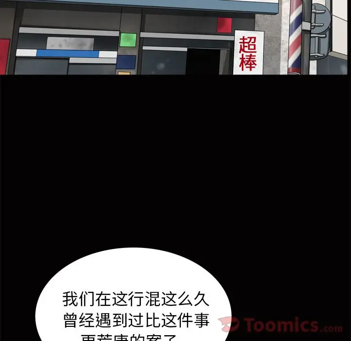 漫画《善良的她》第22章第89张图