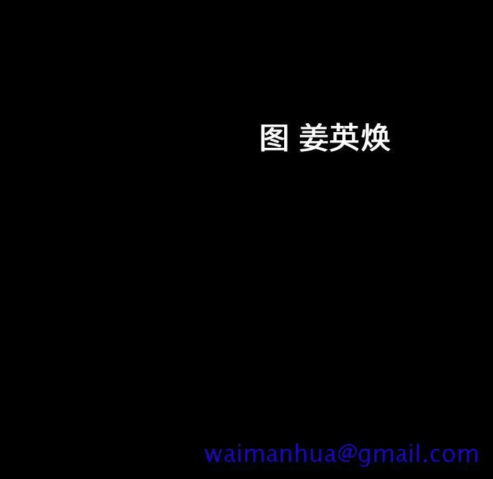 漫画《善良的她》第13章第11张图