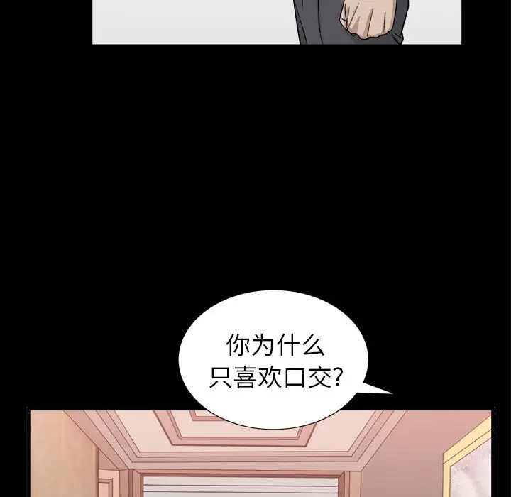 漫画《善良的她》第13章第110张图