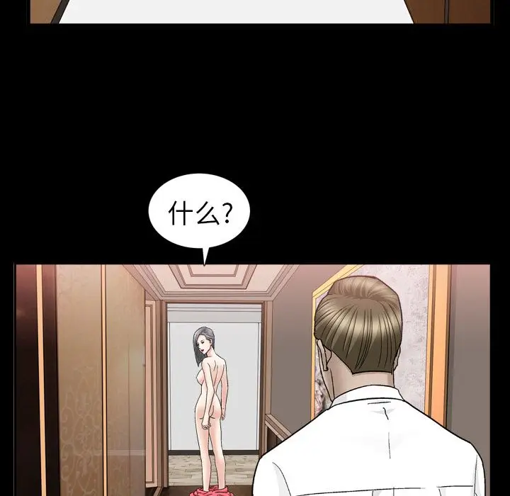 漫画《善良的她》第13章第112张图