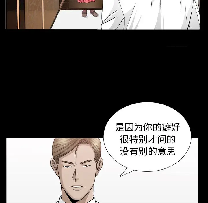 漫画《善良的她》第13章第113张图