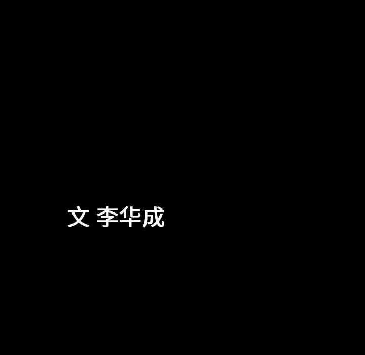 漫画《善良的她》第13章第125张图