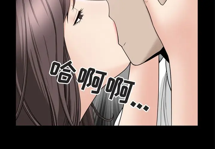 漫画《善良的她》第13章第2张图