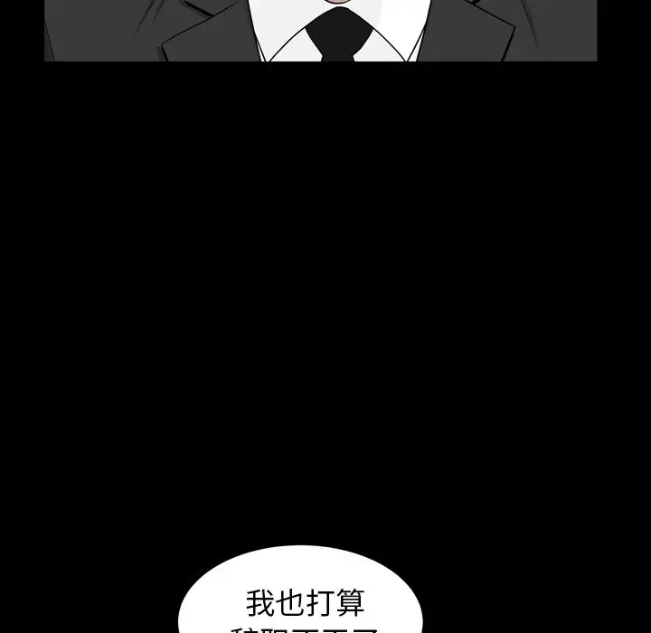 漫画《善良的她》第13章第42张图