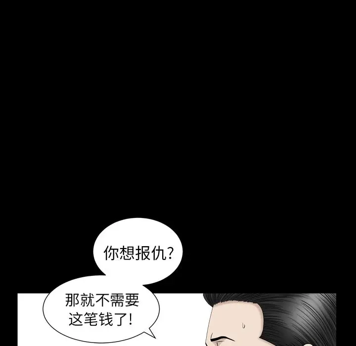漫画《善良的她》第13章第50张图
