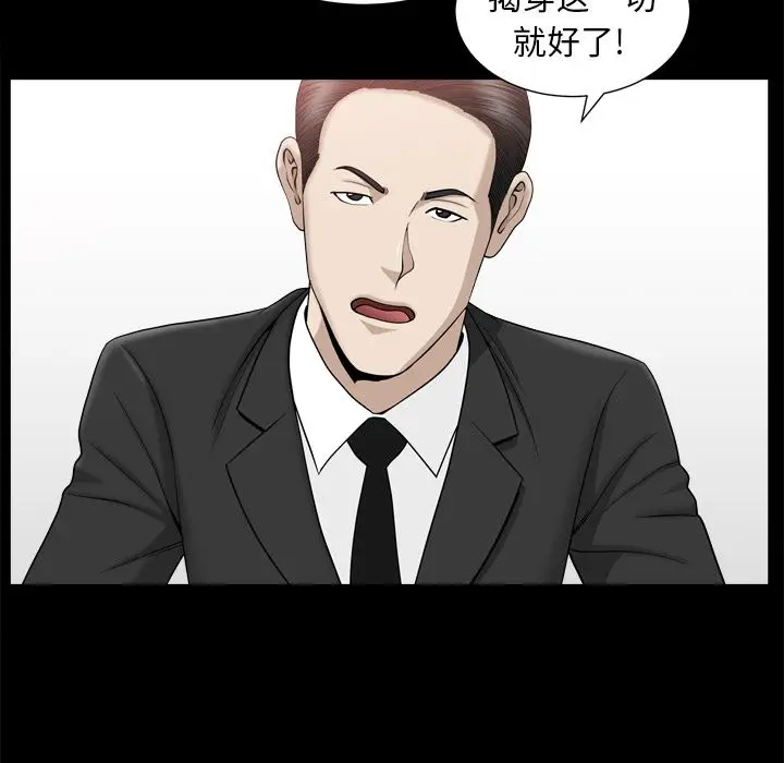 漫画《善良的她》第13章第52张图