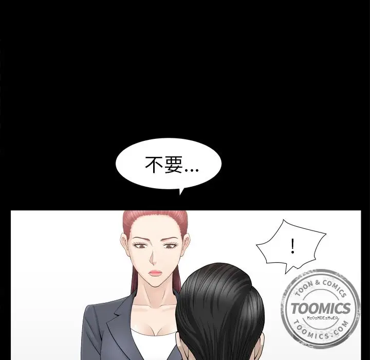 漫画《善良的她》第13章第54张图