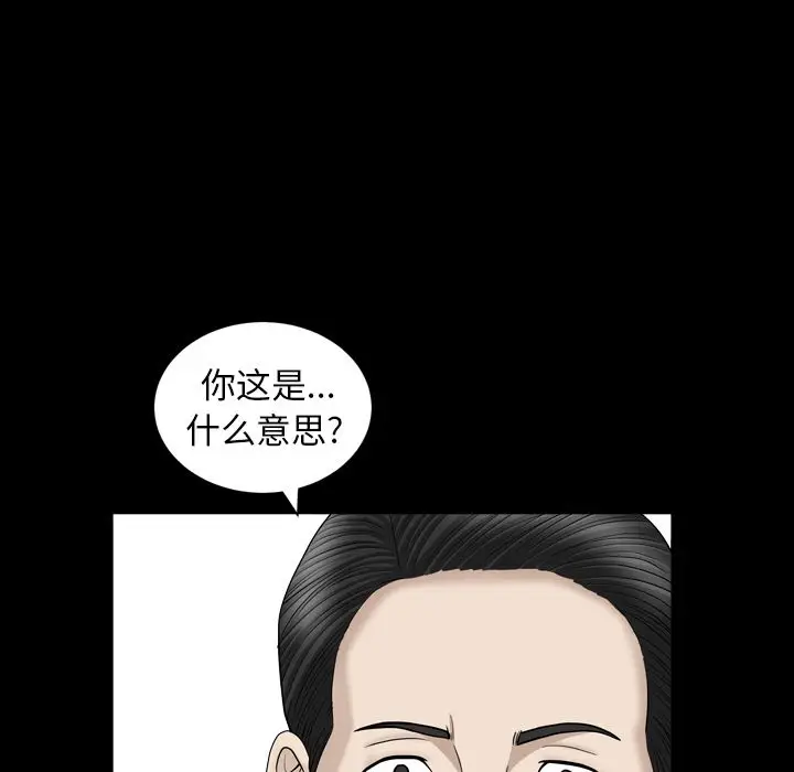 漫画《善良的她》第13章第57张图