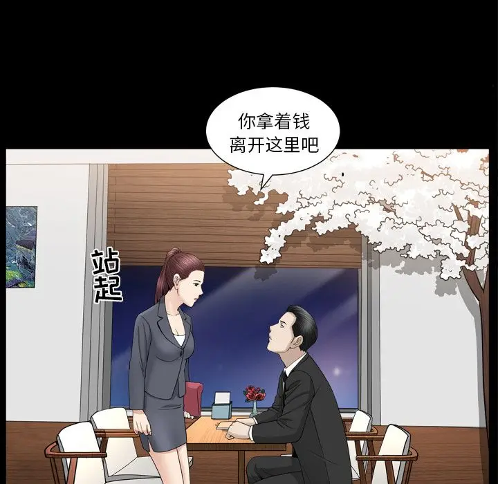 漫画《善良的她》第13章第59张图