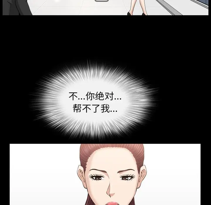 漫画《善良的她》第13章第63张图