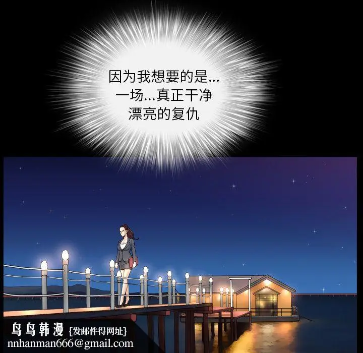 漫画《善良的她》第13章第65张图