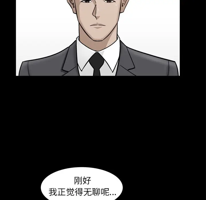 漫画《善良的她》第13章第74张图