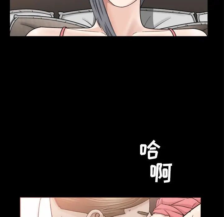 漫画《善良的她》第13章第79张图