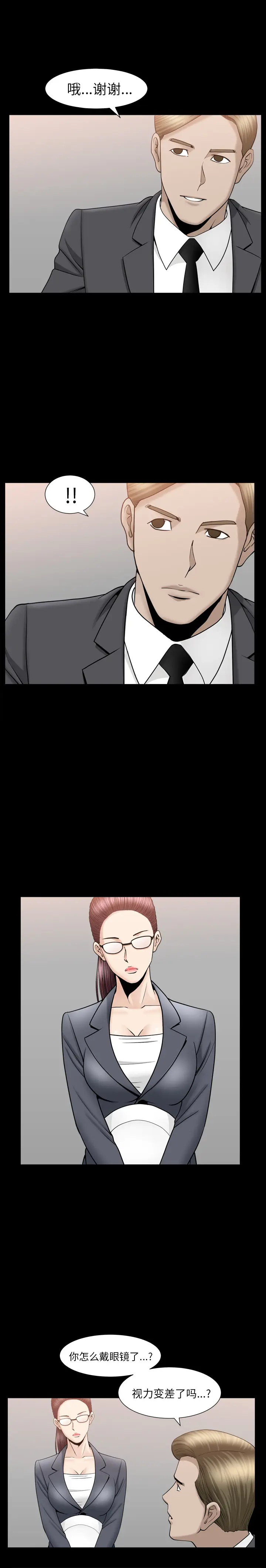 漫画《善良的她》第10章第10张图