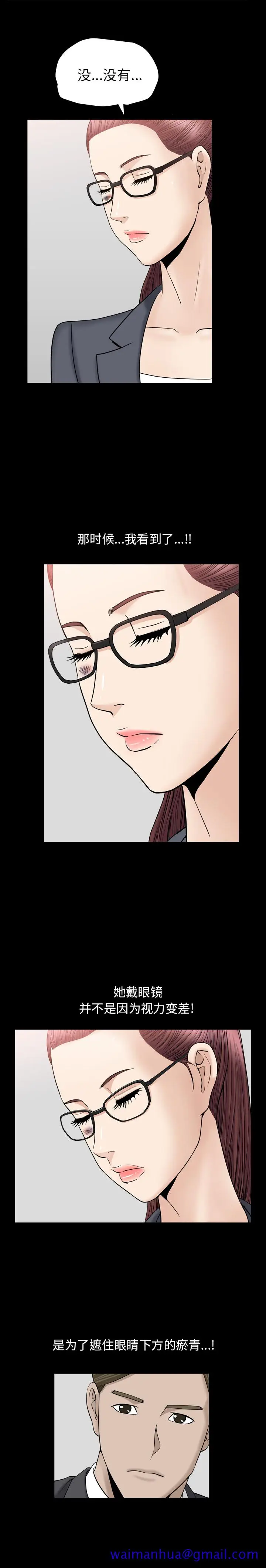 漫画《善良的她》第10章第11张图