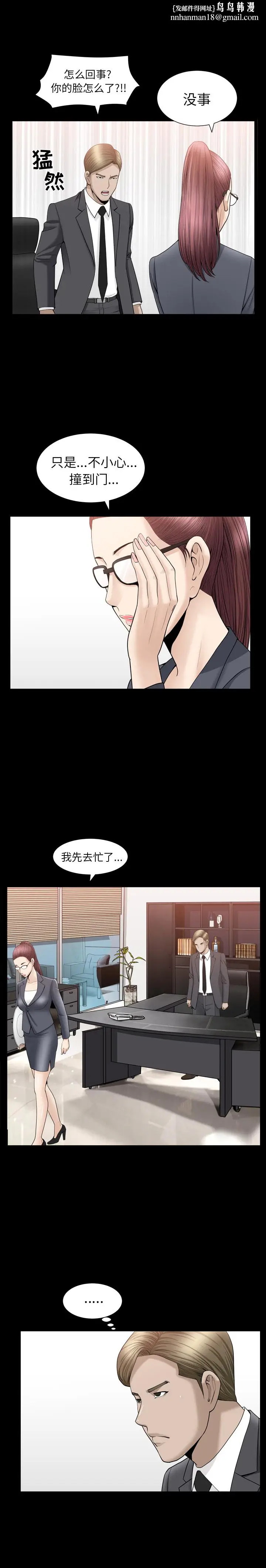 漫画《善良的她》第10章第12张图