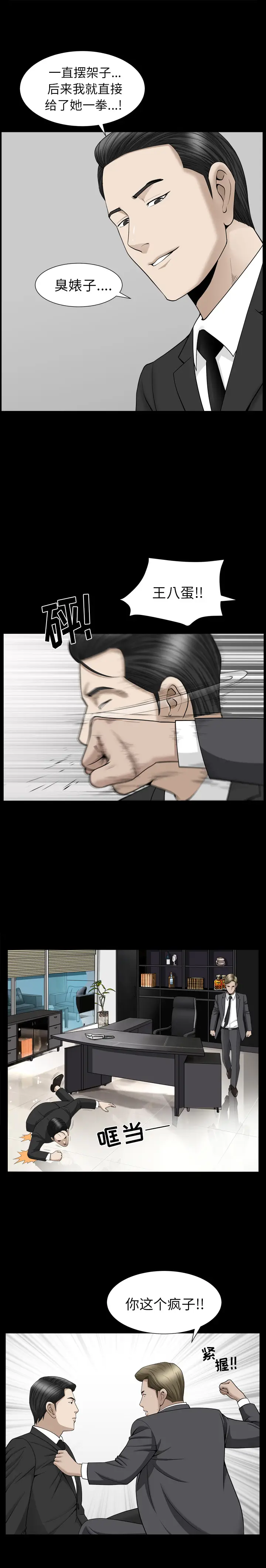 漫画《善良的她》第10章第17张图
