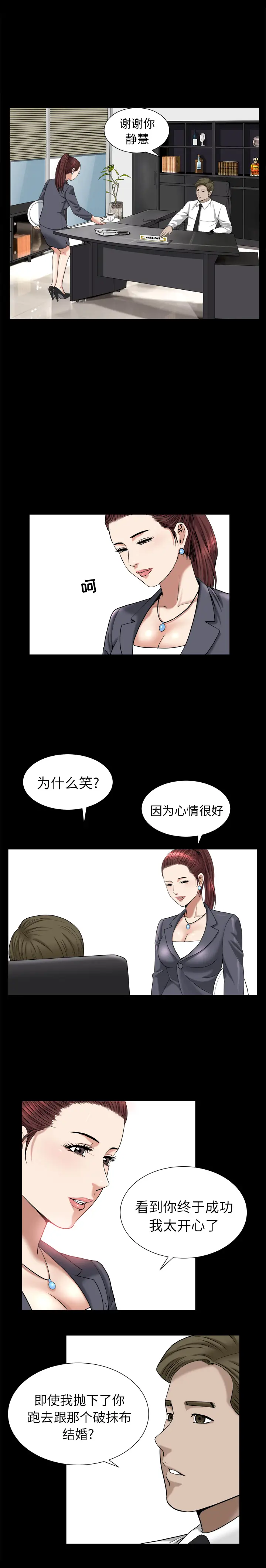 漫画《善良的她》第10章第2张图