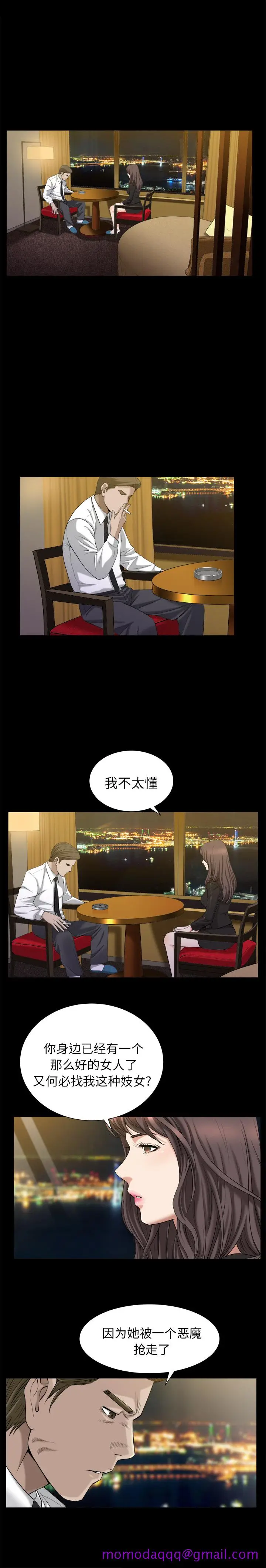 漫画《善良的她》第10章第6张图