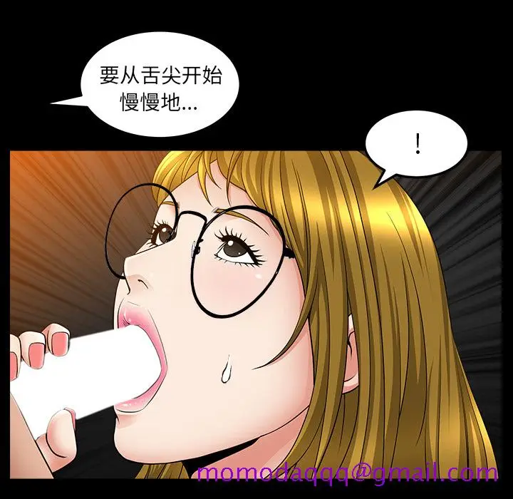 漫画《善良的她》第5章第116张图
