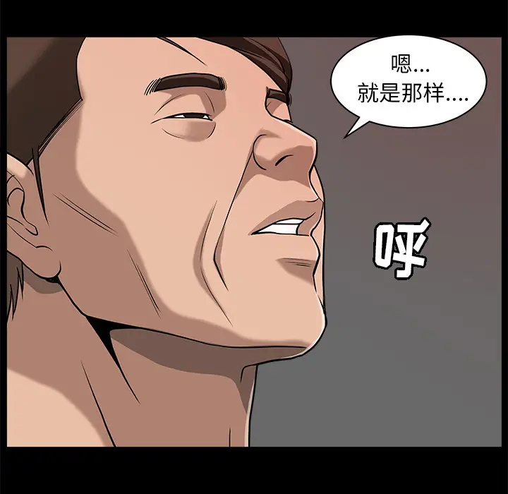 漫画《善良的她》第5章第123张图