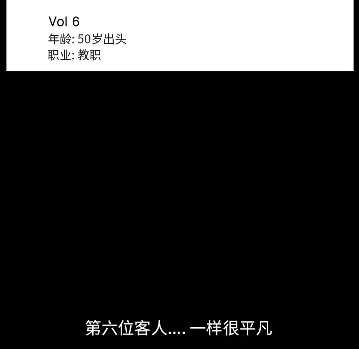 漫画《善良的她》第5章第128张图