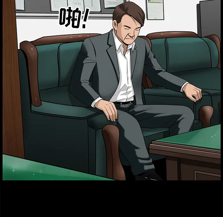 漫画《善良的她》第5章第14张图
