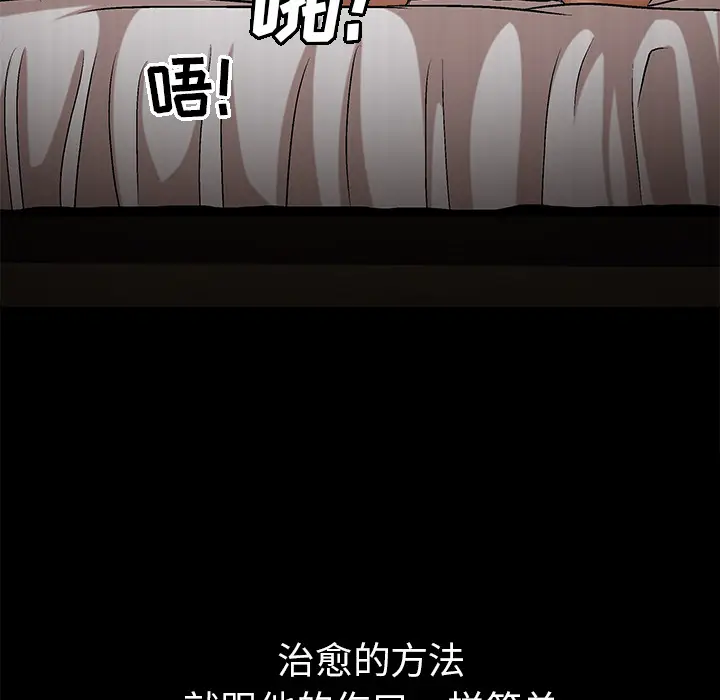 漫画《善良的她》第5章第145张图
