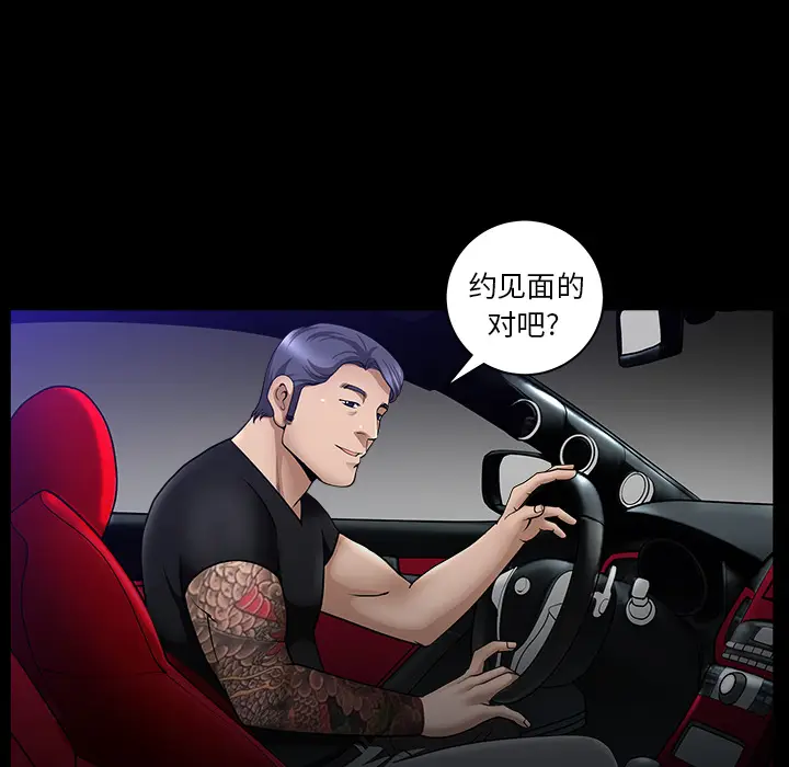 漫画《善良的她》第5章第162张图