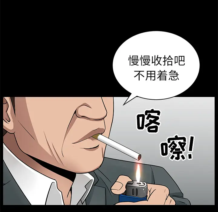 漫画《善良的她》第5章第19张图
