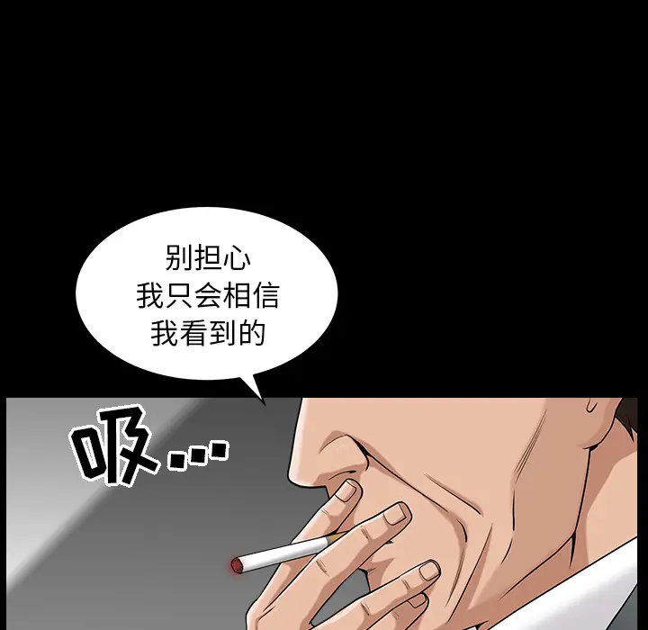 漫画《善良的她》第5章第34张图