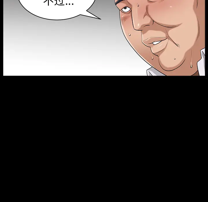 漫画《善良的她》第5章第39张图