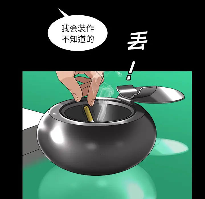 漫画《善良的她》第5章第40张图