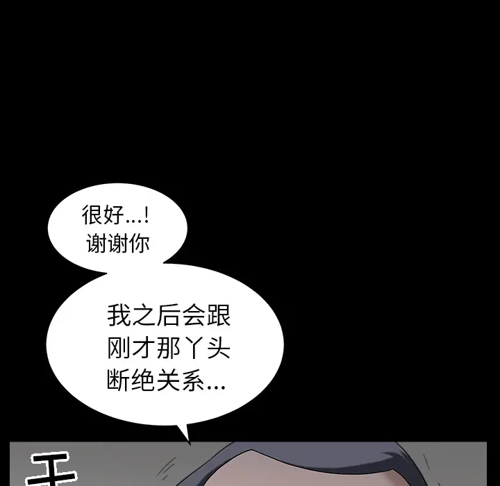 漫画《善良的她》第5章第44张图