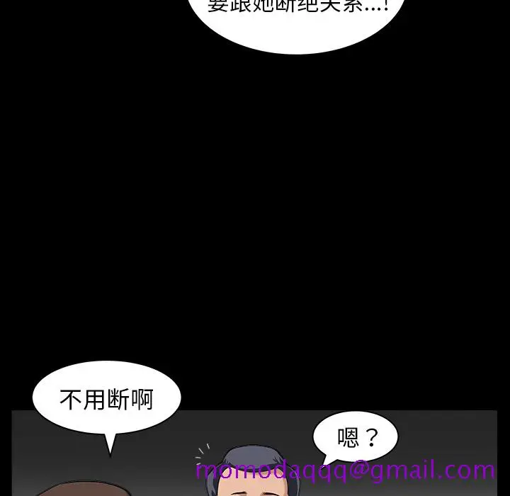 漫画《善良的她》第5章第46张图