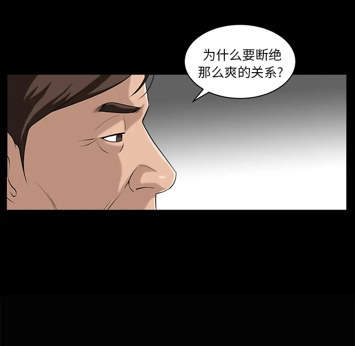 漫画《善良的她》第5章第48张图