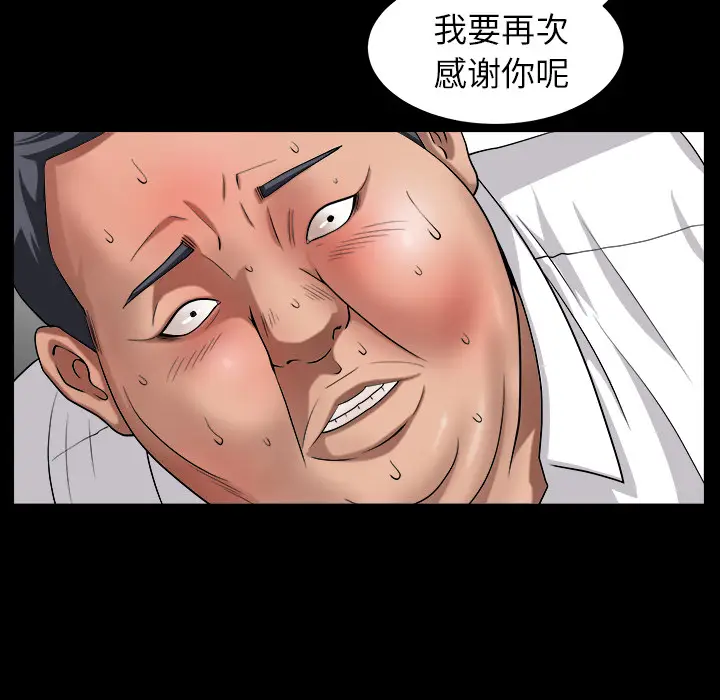 漫画《善良的她》第5章第60张图