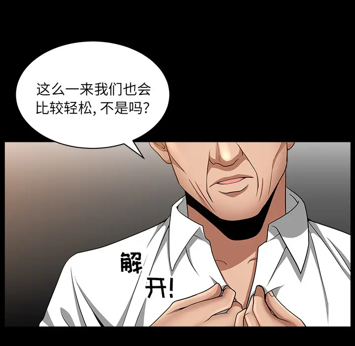 漫画《善良的她》第5章第87张图