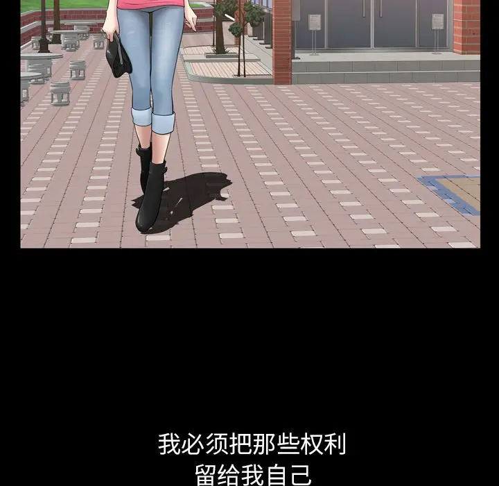漫画《善良的她》第32章第24张图