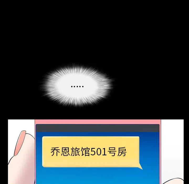 漫画《善良的她》第32章第27张图