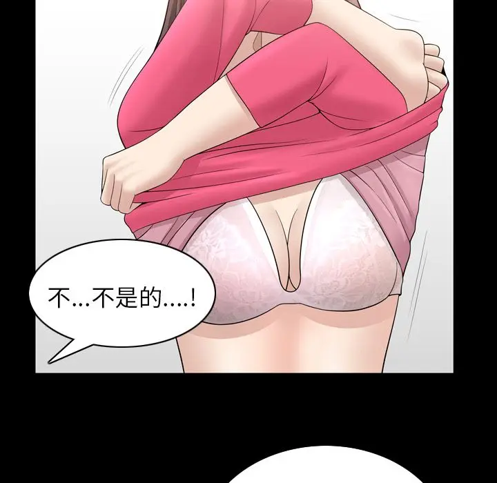 漫画《善良的她》第32章第39张图